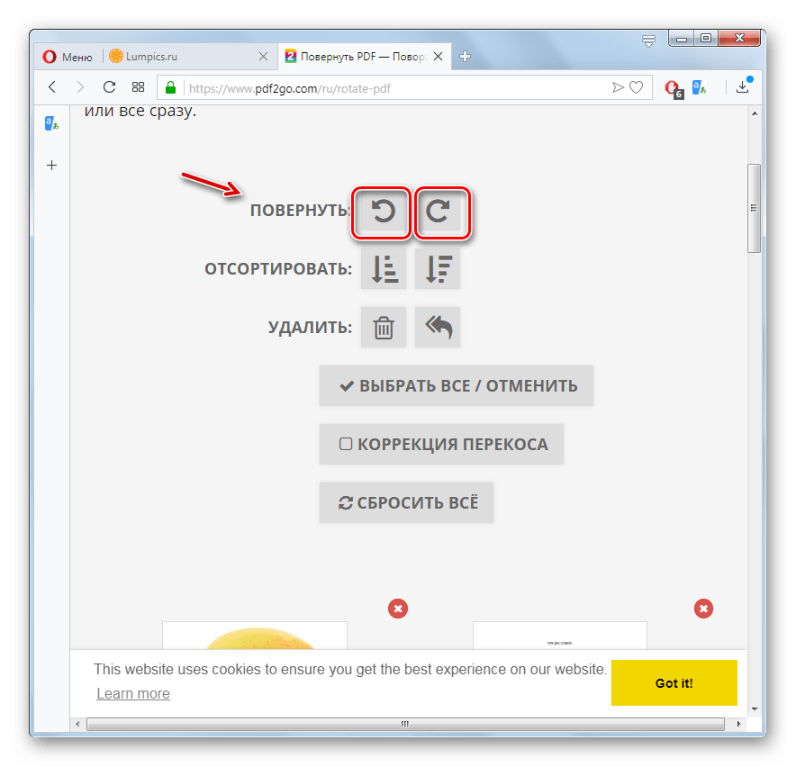 Поворот всех страниц файла PDF на сайте PDF2GO в браузере Opera