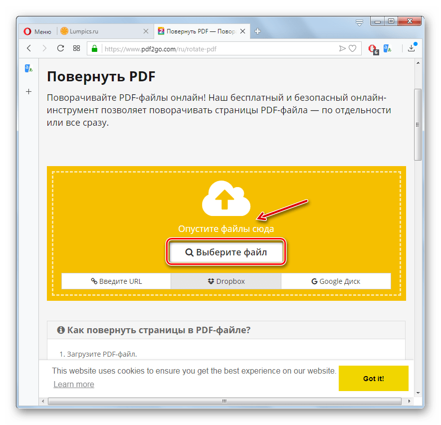 Переход в окно выбора файла PDF на сайте PDF2GO в браузере Opera