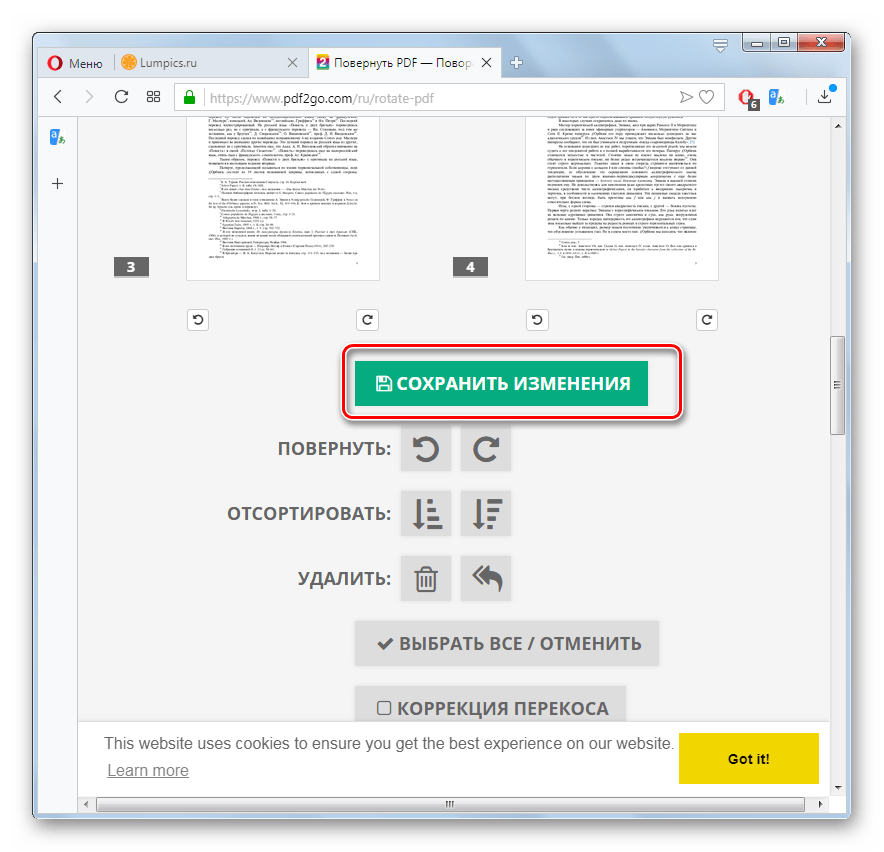 Переход к сохранению изменений файла PDF на сайте PDF2GO в браузере Opera