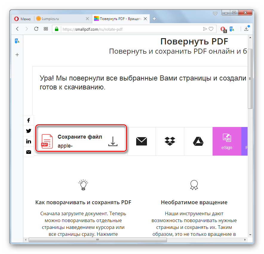 Переход к сохранению файла PDF на компьютер на сайте Smallpdf в браузере Opera
