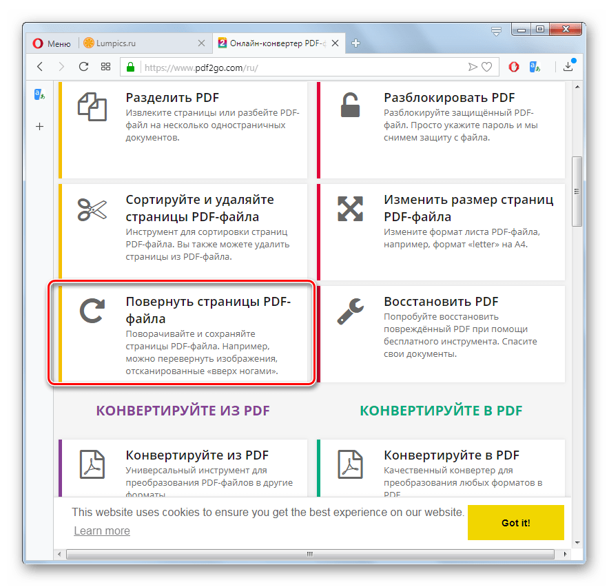 Переход на страницу поворота файла PDF на сайте PDF2GO в браузере Opera