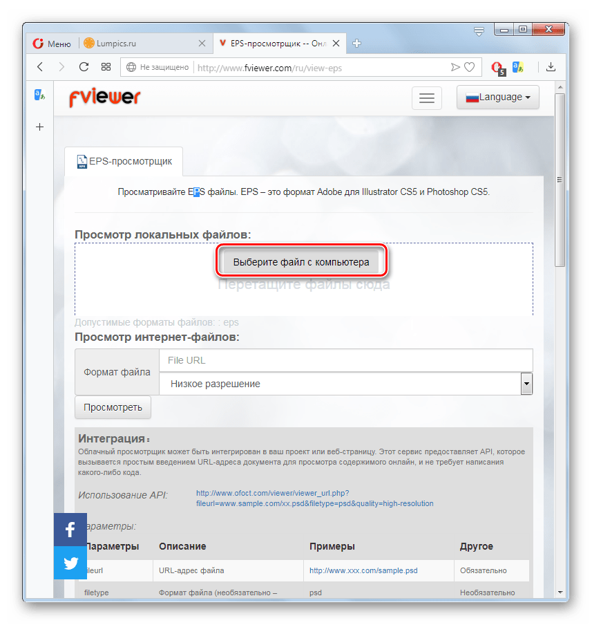 Переход к выбору файла ESP с компьютера на сайте Fviewer в браузере Opera