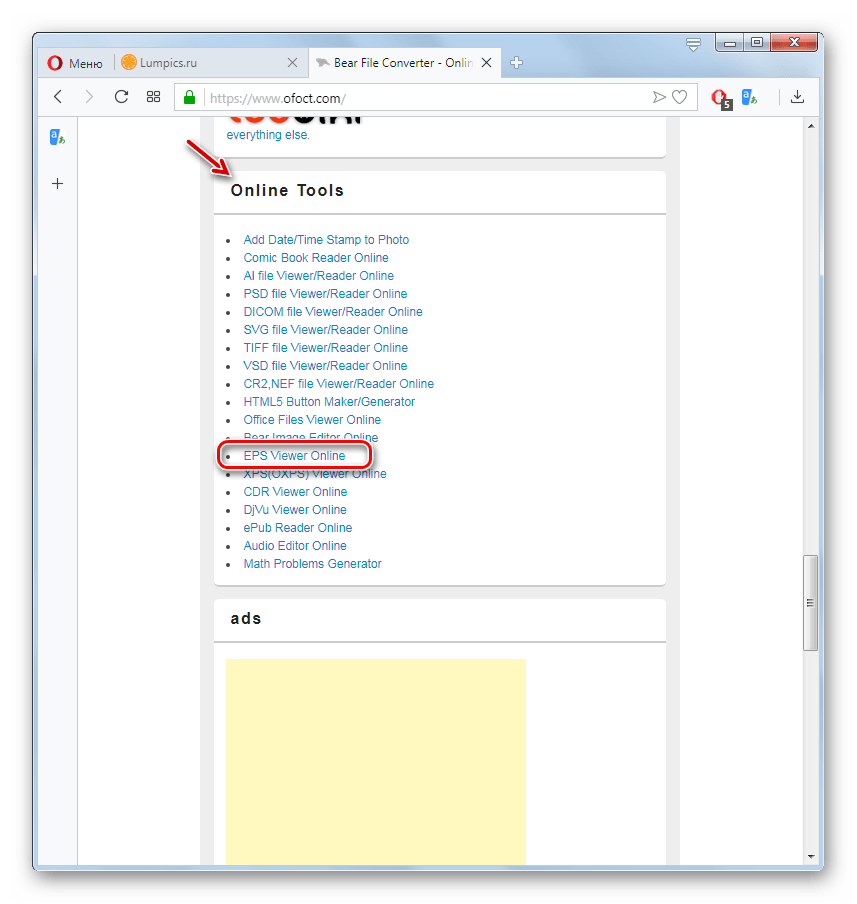 Переход к онлайн-просмотрщику файлов ESP на сайте Ofoct в браузере Opera