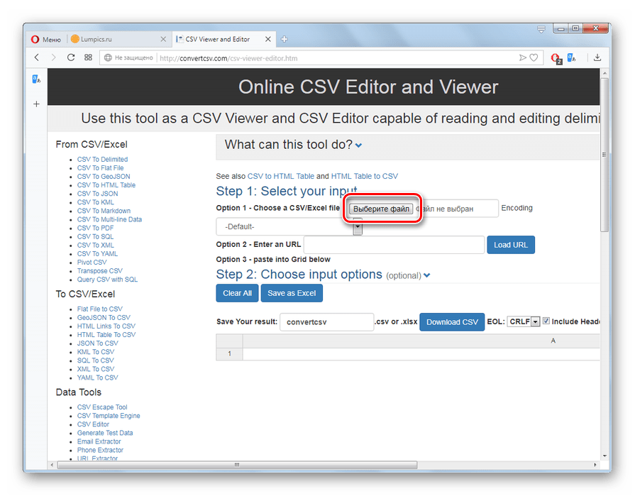 Переход в окно выбора файла на сайте СonvertCSV в браузере Opera