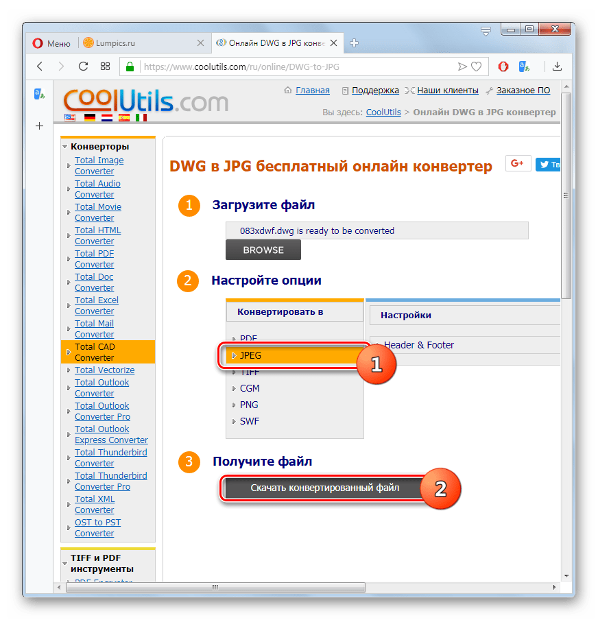 Переход к скачиванию конвертированного файла в браузере Опера на сервисе CoolUtils