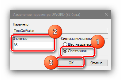 Изменить время отклика диска в реестре для устранения ошибки ввода-вывода диска в Windows 10