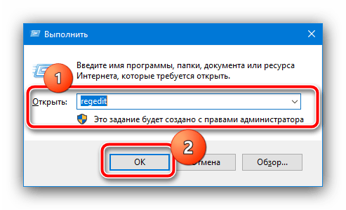 Вызвать редактор реестра для устранения ошибки ввода-вывода диска в Windows 10