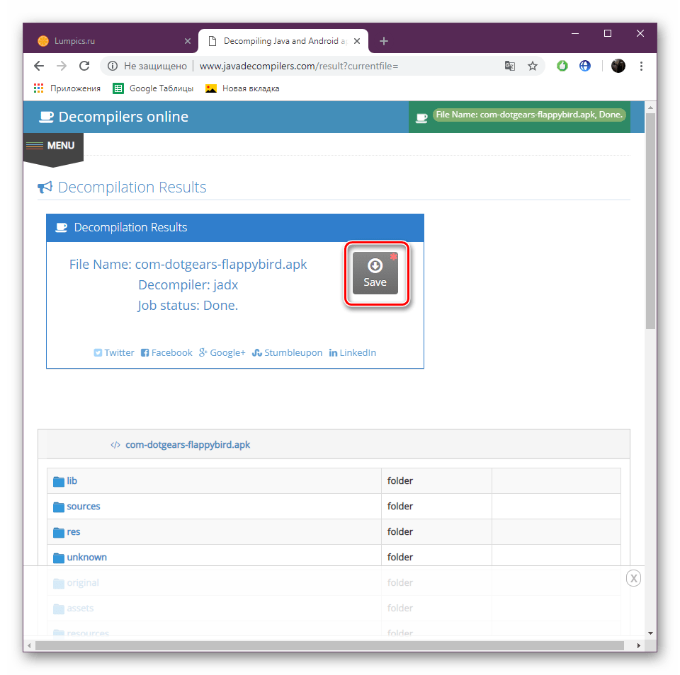 Скачать результат с сайта Decompilers online