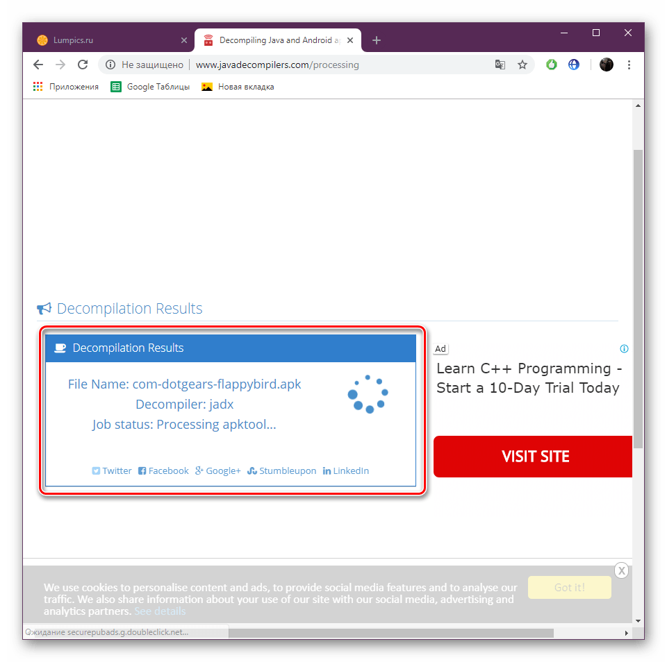 Ожидание завершения обработки на сайте Decompilers online