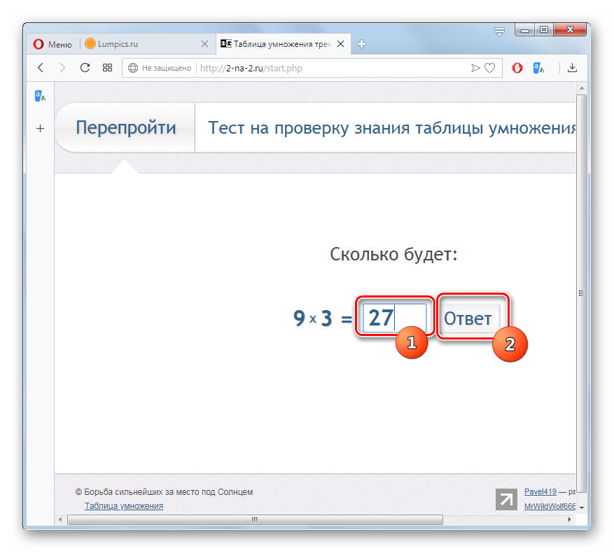 Ответ на заданный пример из таблицы умножения на сайте 2-na-2