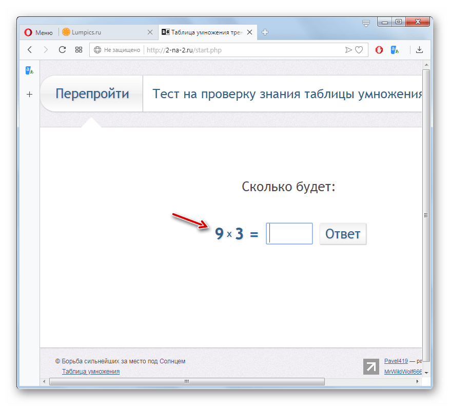 Пример для решения на сайте 2-na-2