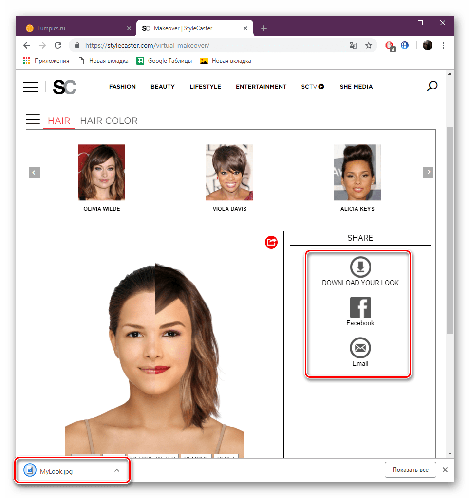 Скачать результат с сайта StyleCaster Makeover