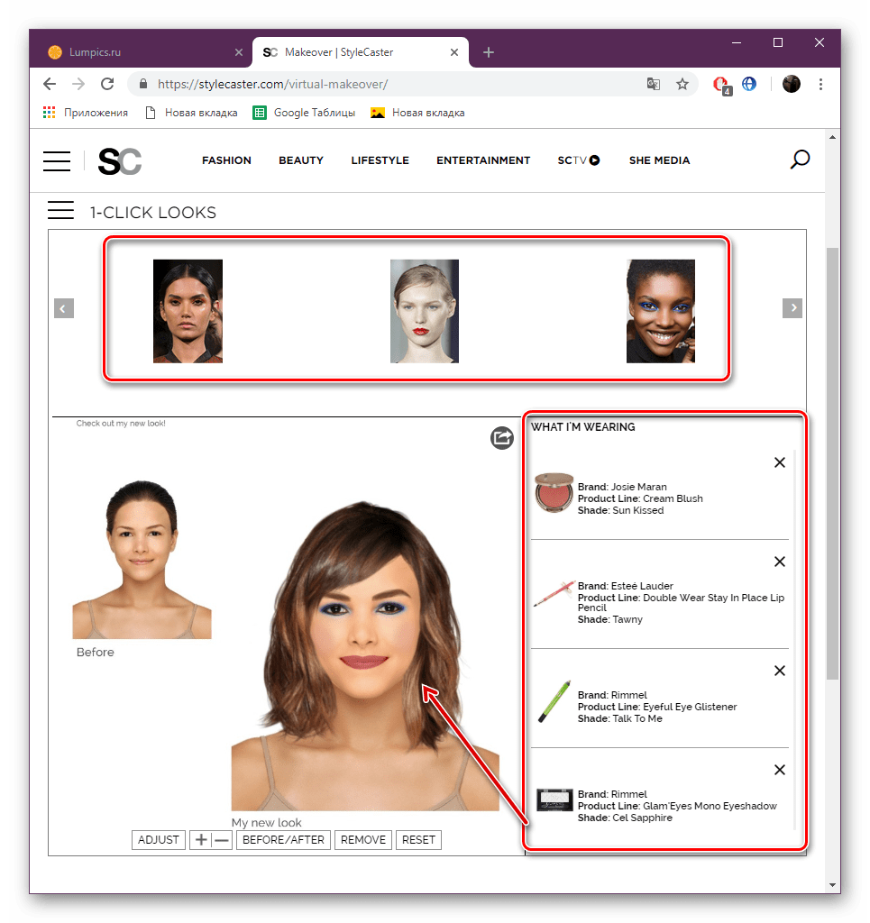 Применить образ в один клик на сайте StyleCaster Makeover