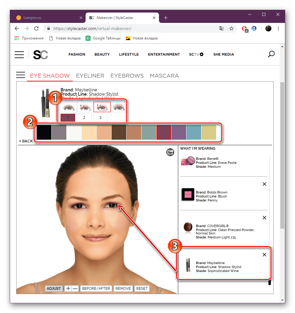 Нанести тени для глаз на сайте StyleCaster Makeover