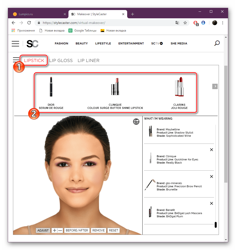 Выбрать помаду на сайте StyleCaster Makeover