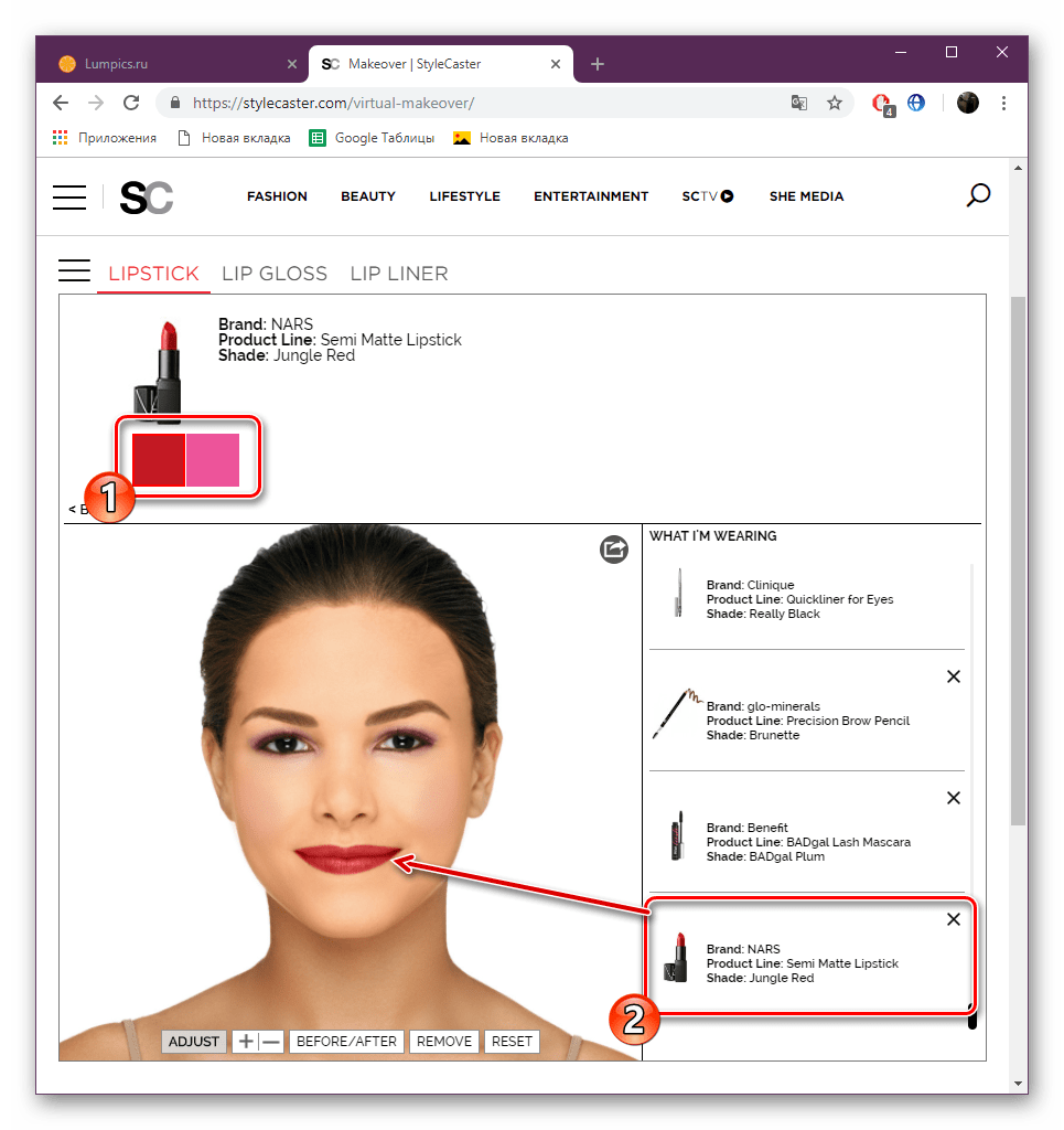 Наложить помаду на сайте StyleCaster Makeover