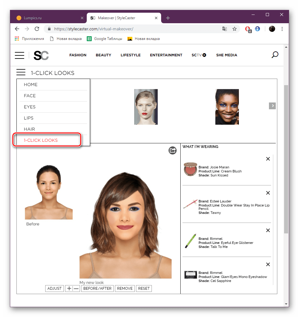 Образ в один клик на сайте StyleCaster Makeover