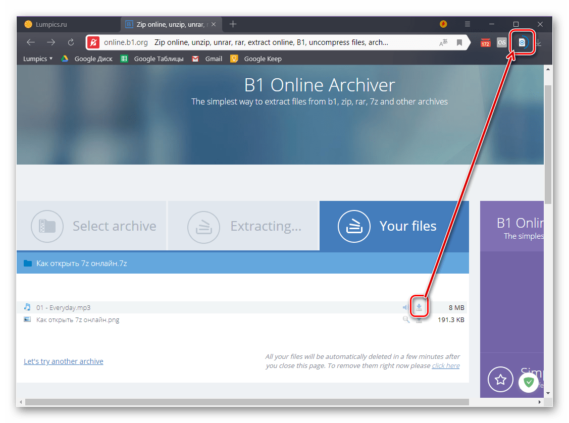 Скачивание одного файла из 7z-архива на сайте онлайн-сервиса B1 Online Archiver