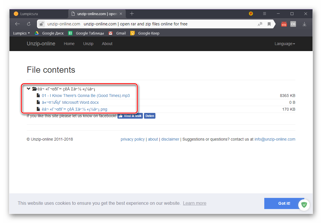 Результат успешной распаковки ZIP-архива на сайте онлайн-сервиса Unzip Online