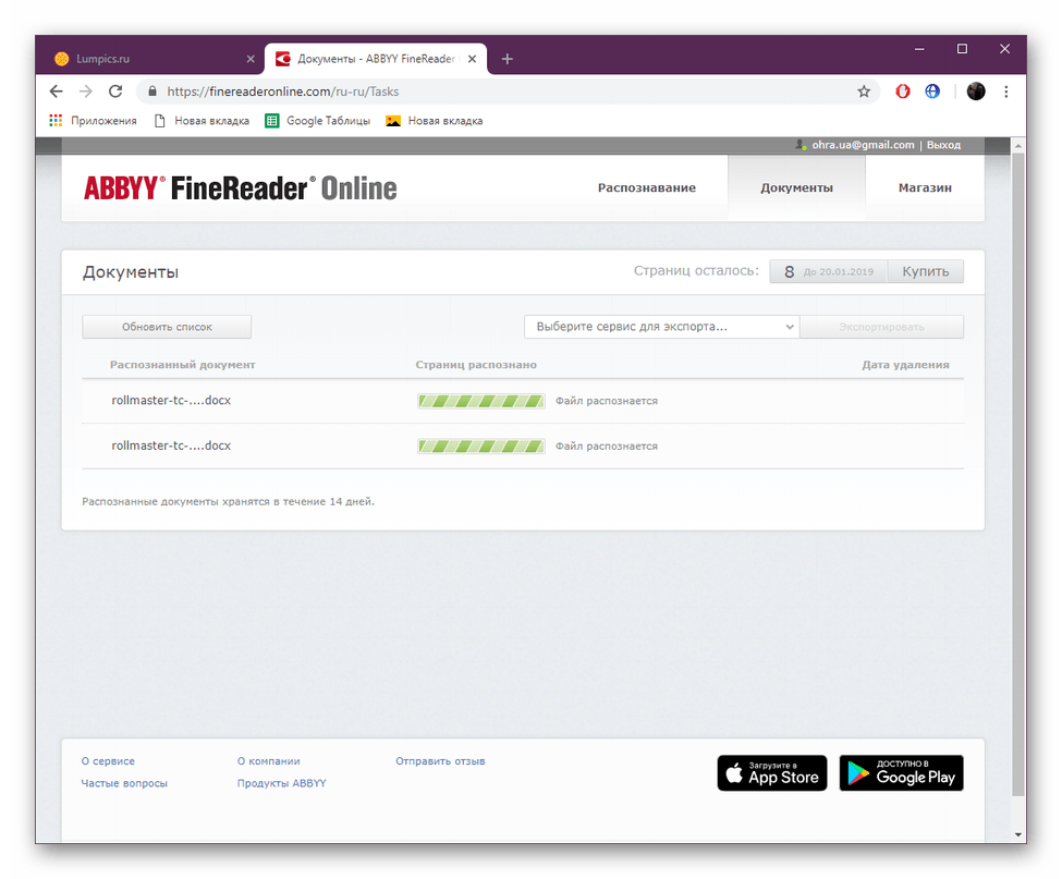 Ожидание завершения обработки на сайте ABBYY FineReader Online