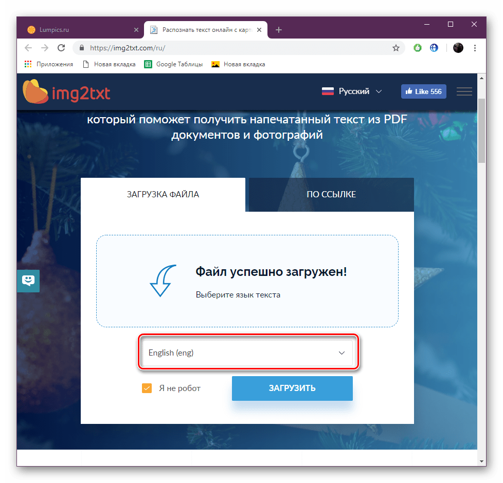 Выбрать язык текста на фотографии IMG2TXT