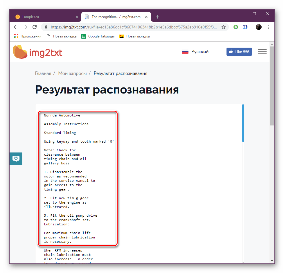 Ознакомиться с полученным результатом на сайте IMG2TXT