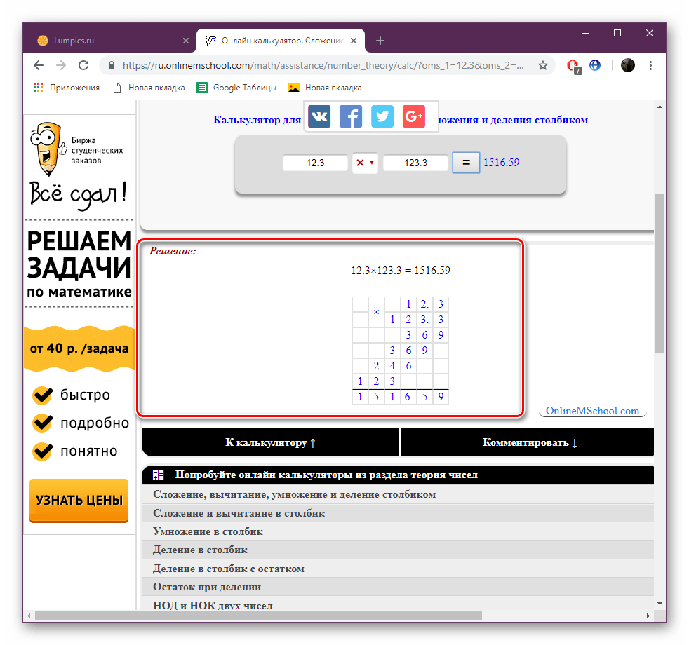 Ознакомиться с готовым результатом на сайте OnlineMSchool