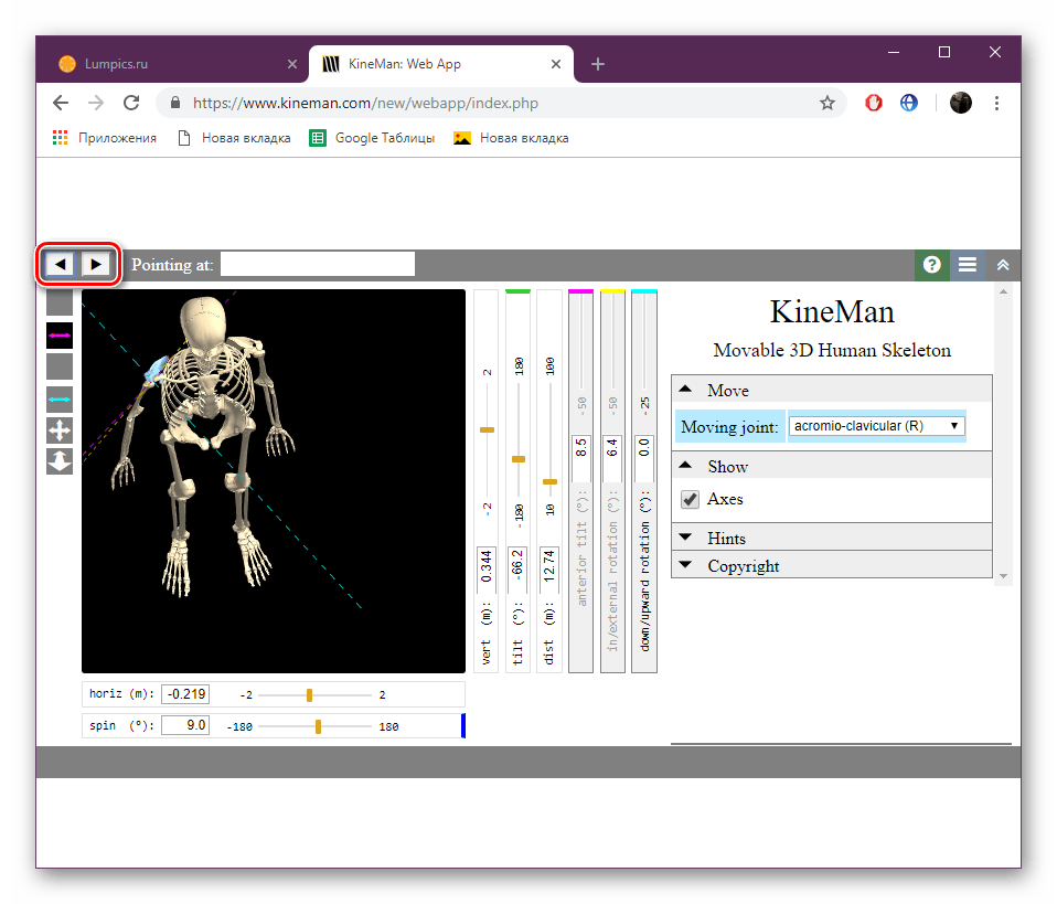 Отмена действий на сайте KineMan