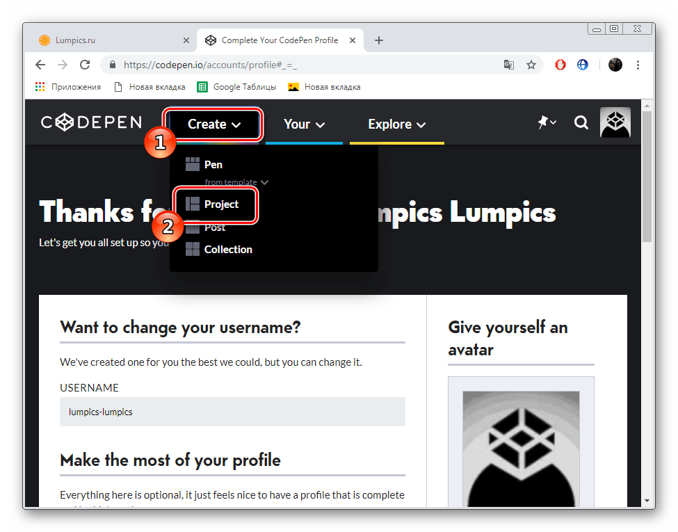 Создать новый проект на сайте CodePen