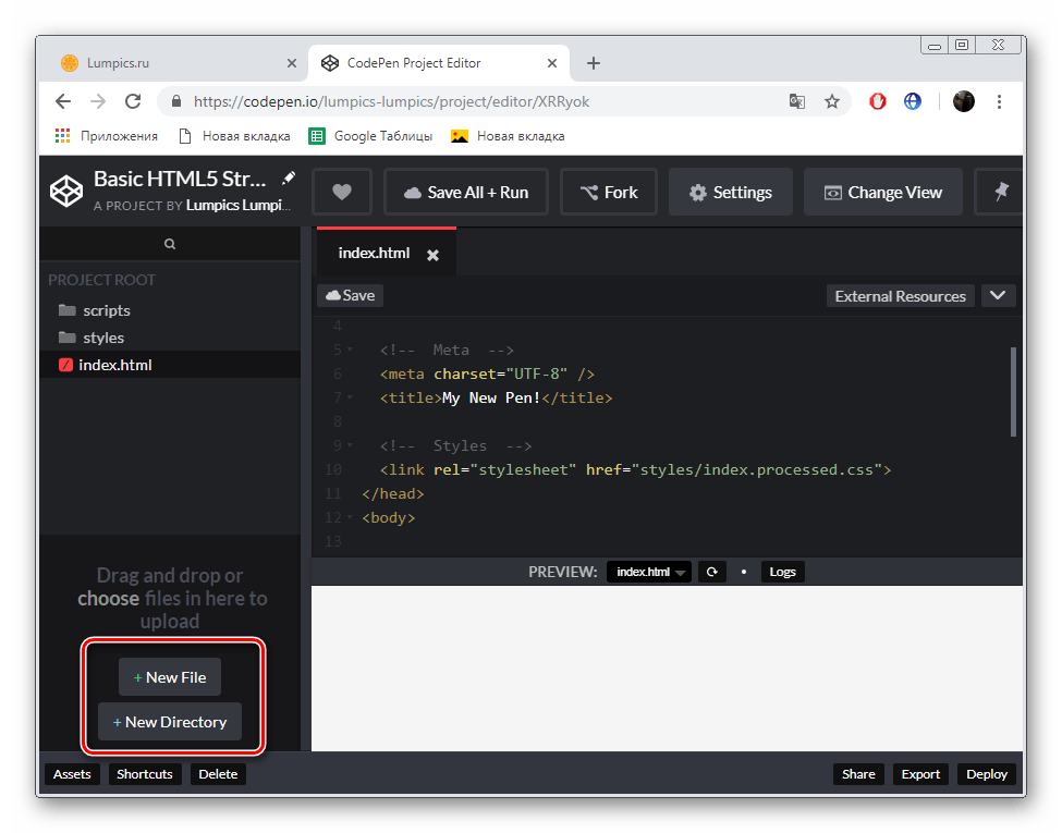 Добавление новых файлов на сервисе CodePen