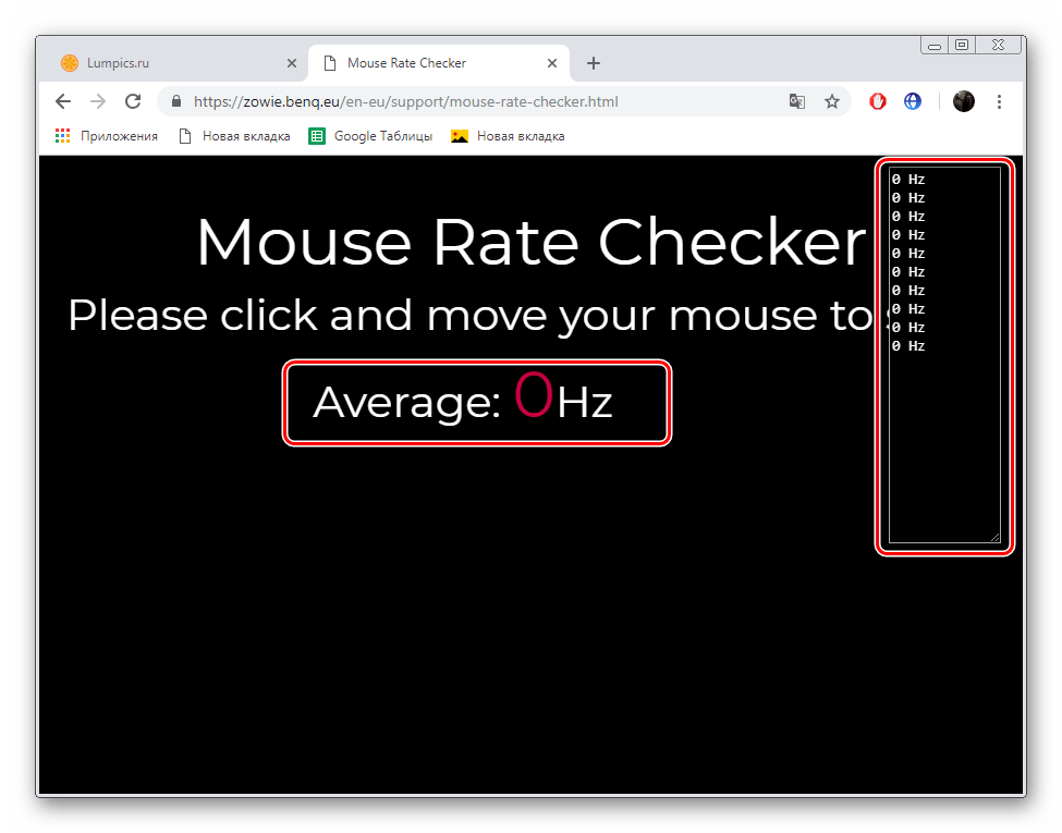 Отображение бездействия мыши на сайте Zowie