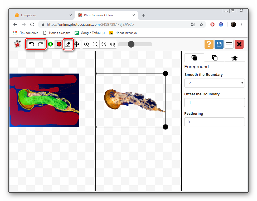 Элементы редактирования на сайте PhotoScissors