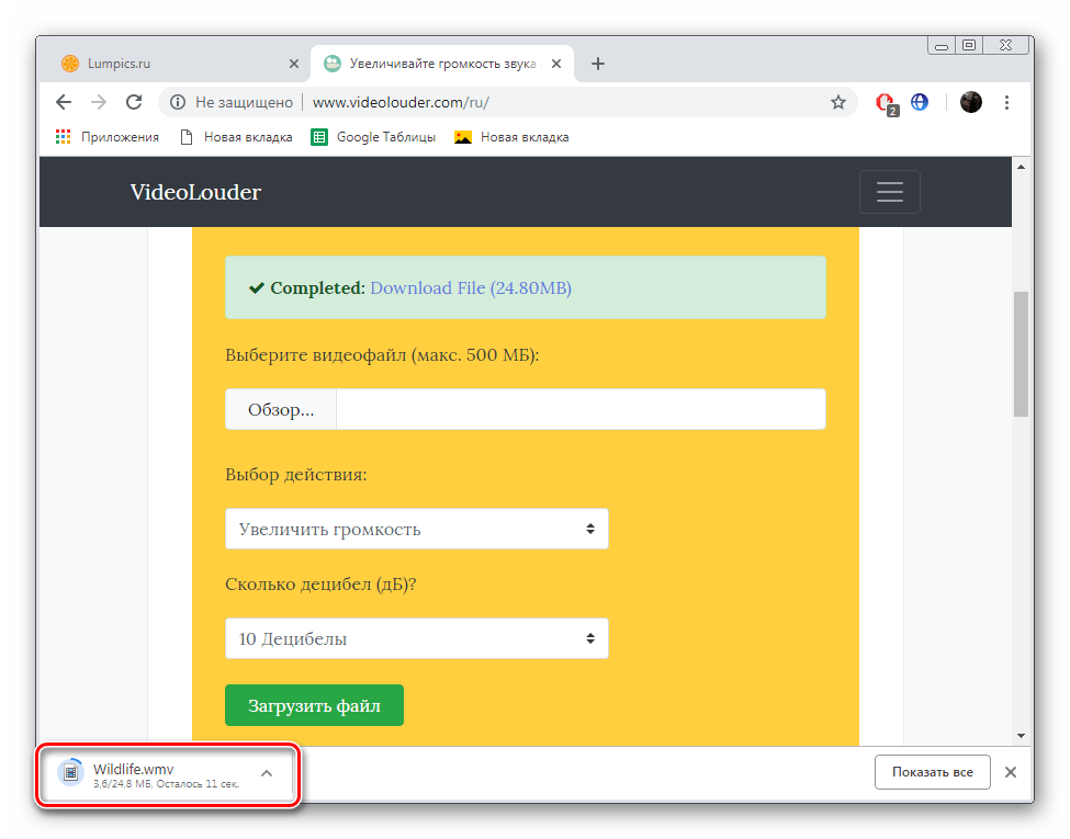 Открыть скачанное видео с сайта VideoLouder