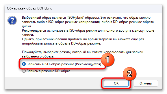 Установка Ubuntu рядом с Windows 11 56