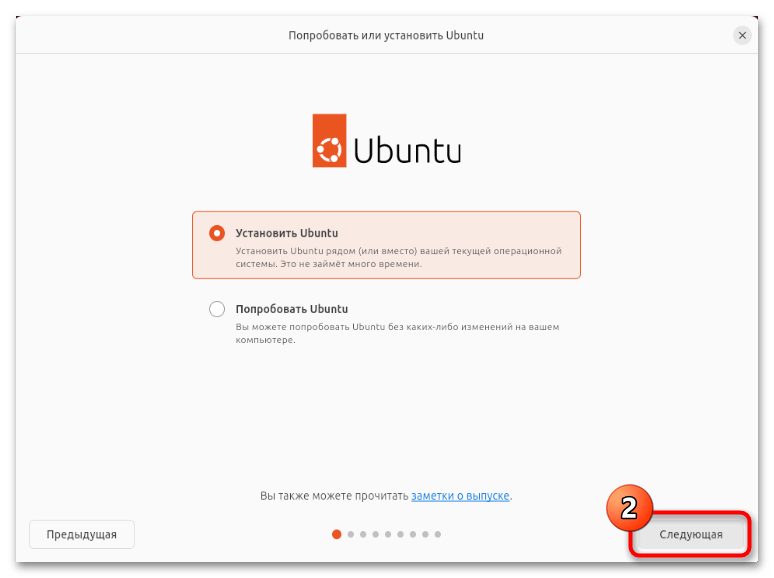 Установка Ubuntu рядом с Windows 11 68