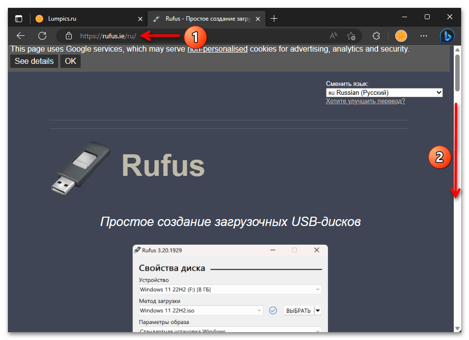 Установка Ubuntu рядом с Windows 11 44