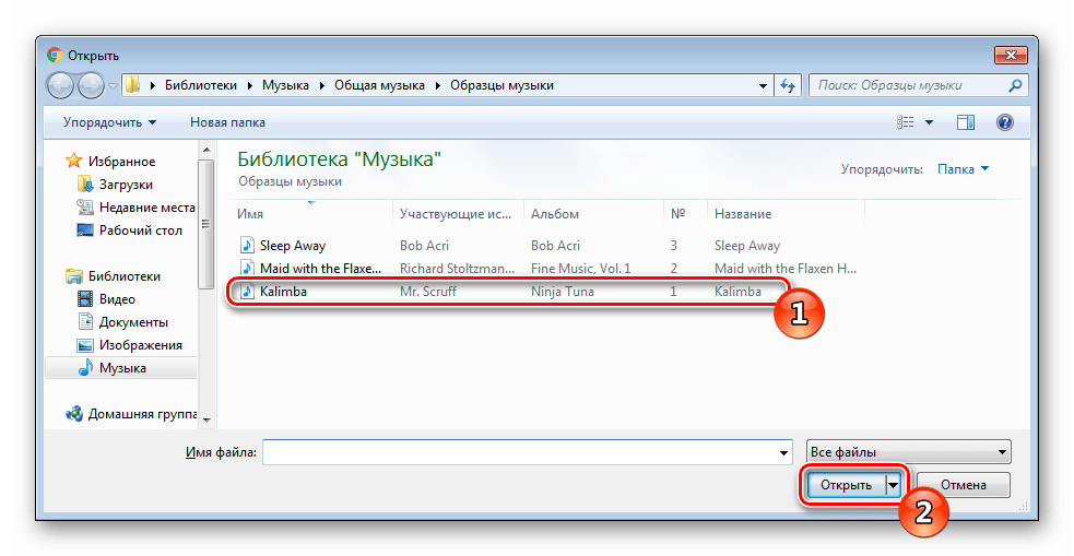 Выбрать файл для обработки на сайте Online Audio Noise Reduction