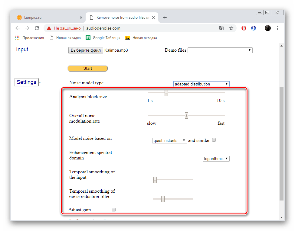 Задать дополнительные настройки на сайте Online Audio Noise Reduction