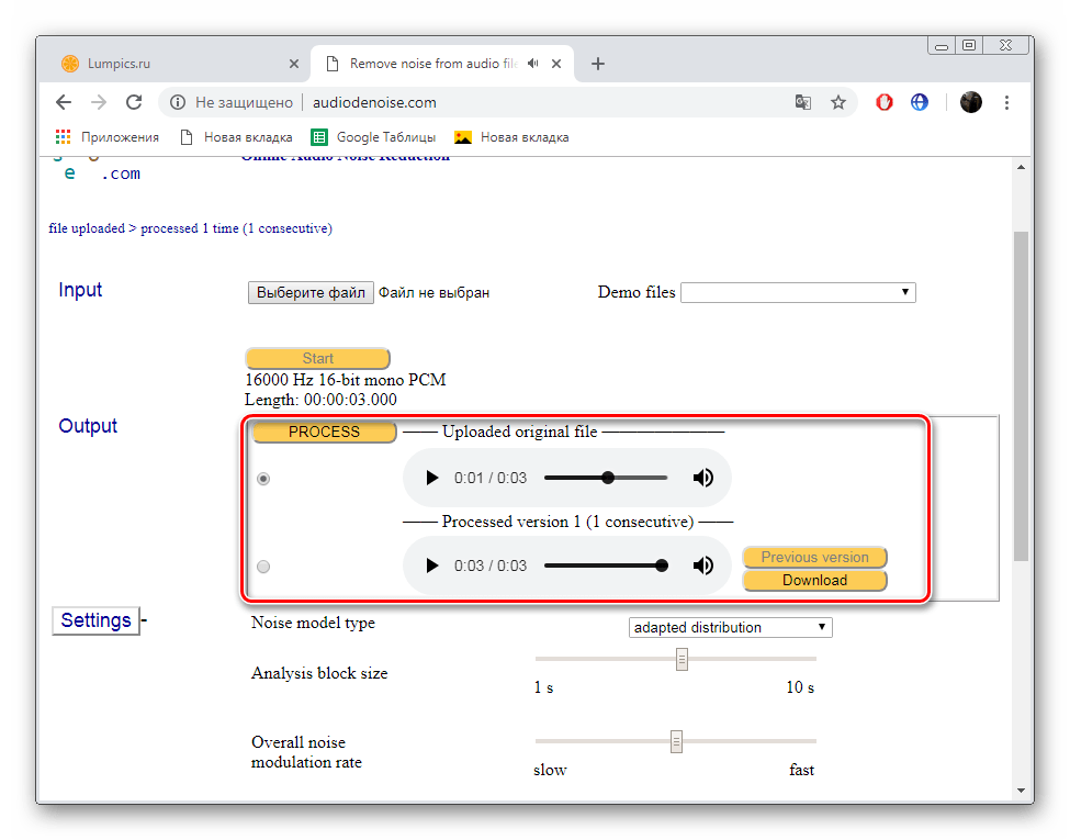 Ознакомиться и скачать результат на сайте Online Audio Noise Reduction