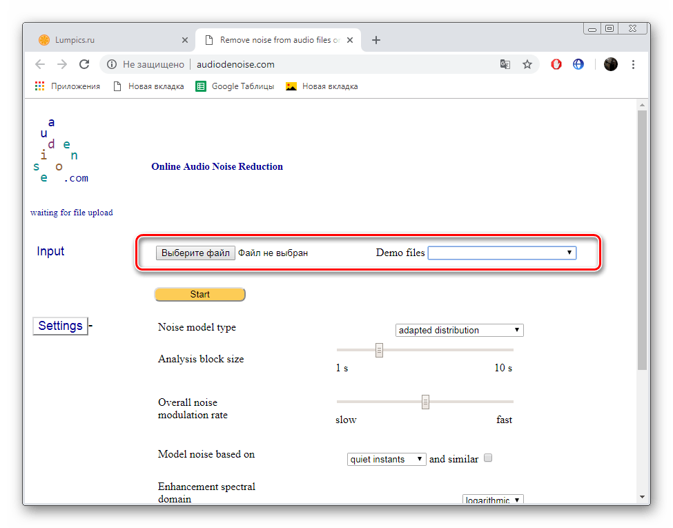 Перейти к загрузке файла на сайте Online Audio Noise Reduction