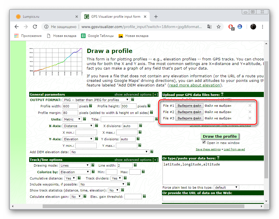 Загрузить файлы для конвертирования в изображение GPSVisualizer