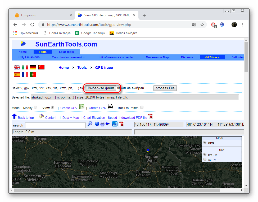 Перейти к загрузке файлов на сайте SunEarthTools