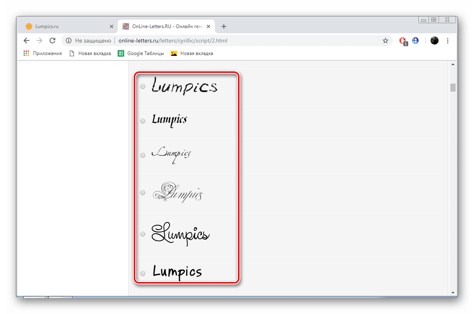 Выбрать шрифт на сайте Online-Letters