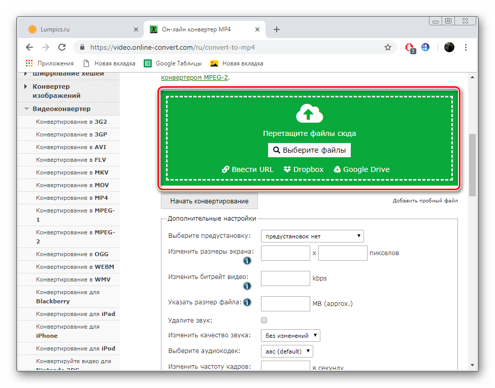 Загрузить файл презентации на сайте OnlineConvert