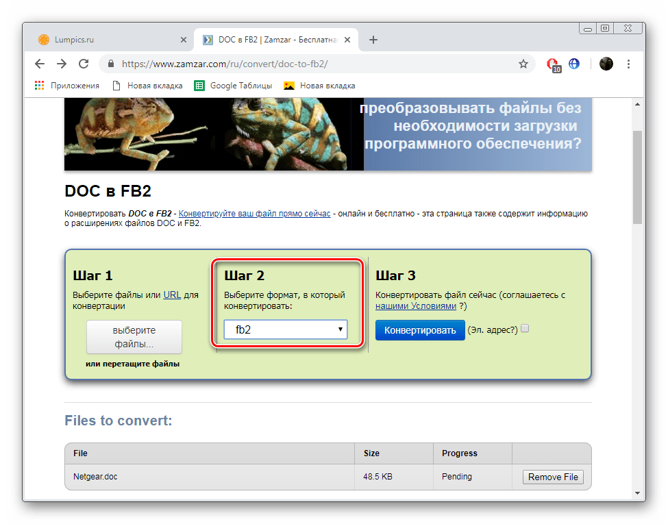 Выбрать итоговый формат на сайте ZAMZAR