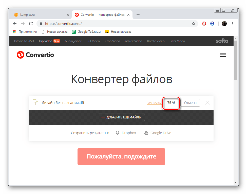 Ожидание завершения конвертирования на сервисе Convertio