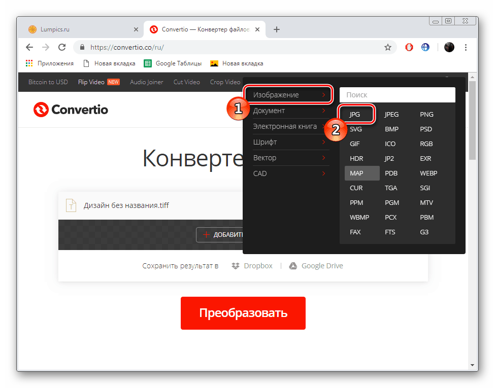 Выбрать формат TIFF для конвертирования на сервисе Convertio