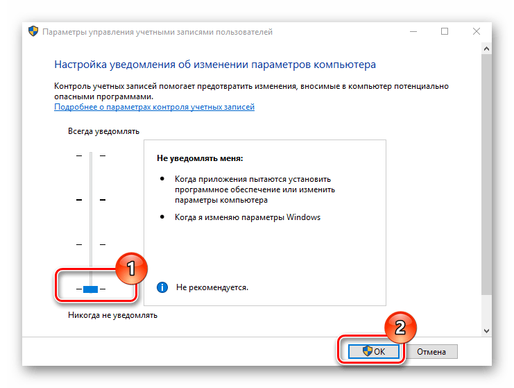 Отключить контроль учётных записей, если невозможно открыть файл для записи в windows 10