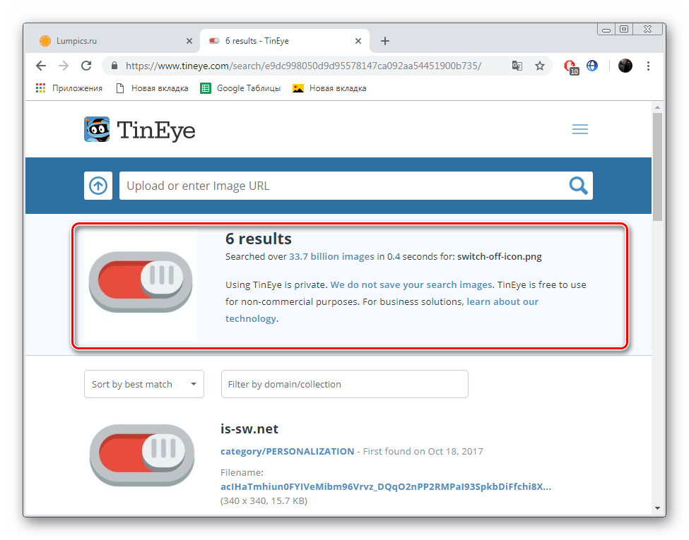 Количество найденных результатов в TinEye