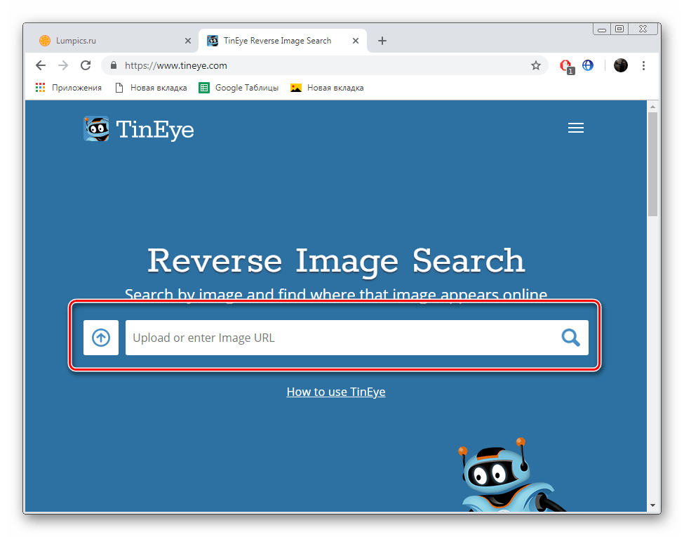 Перейти к загрузке изображения для TinEye